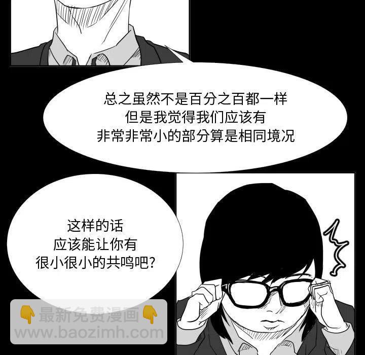 零秒絕殺 - 46(3/3) - 2