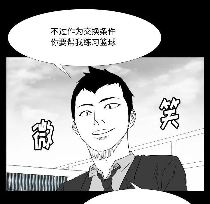 零秒絕殺 - 46(3/3) - 5