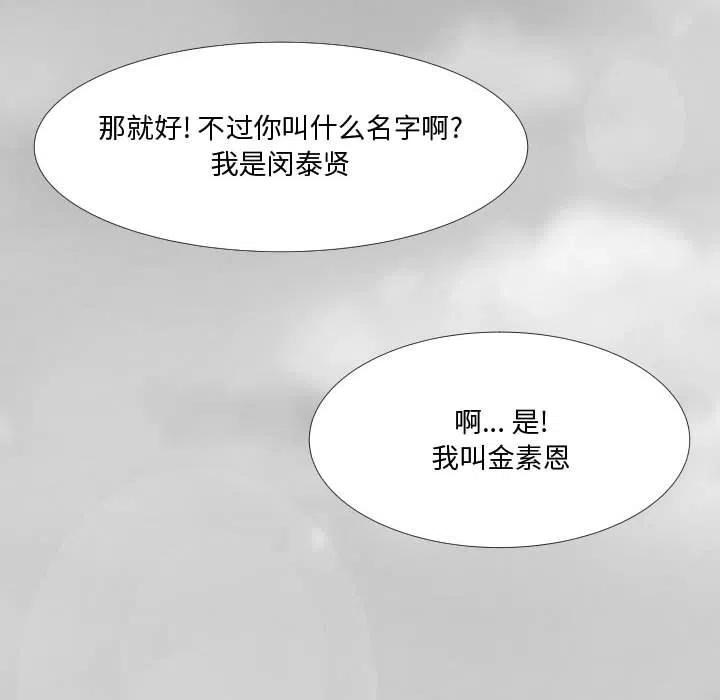 零秒絕殺 - 46(3/3) - 2