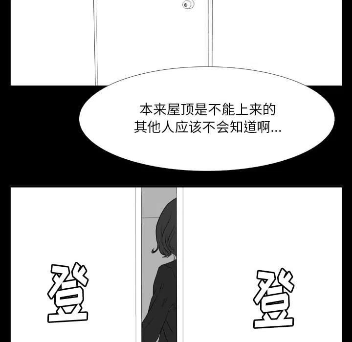 零秒絕殺 - 46(3/3) - 6