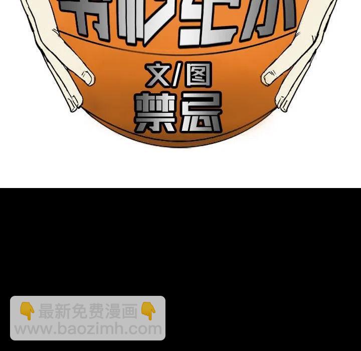 零秒絕殺 - 46(1/3) - 4