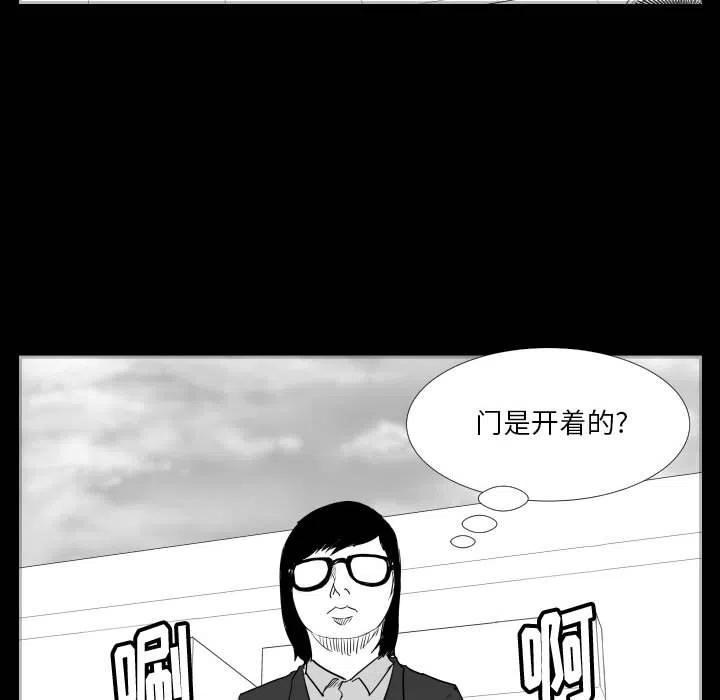 零秒絕殺 - 46(1/3) - 6