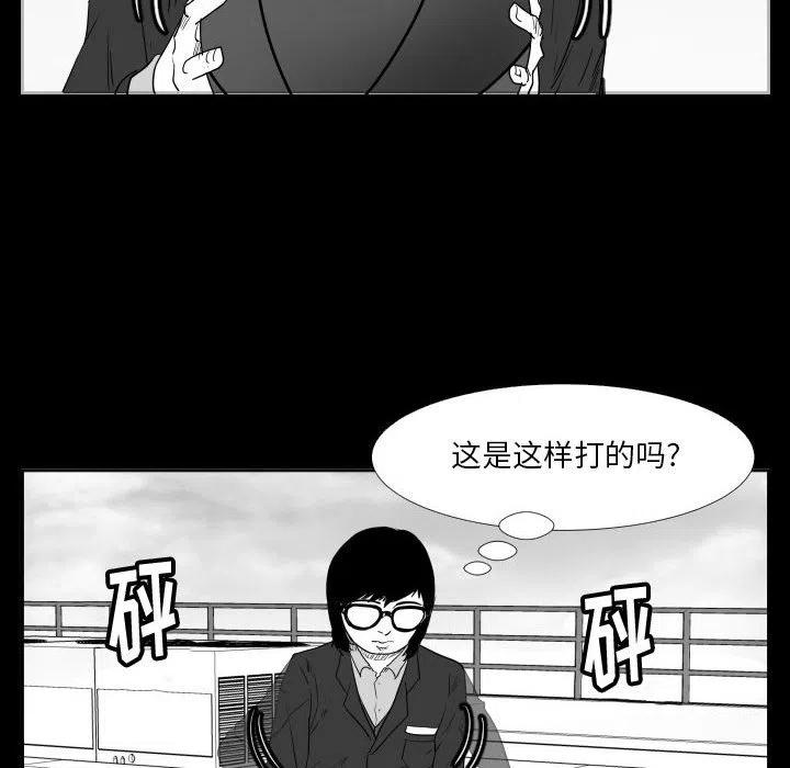 零秒絕殺 - 46(1/3) - 5