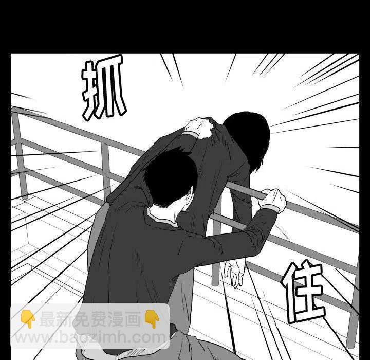 零秒絕殺 - 46(1/3) - 4