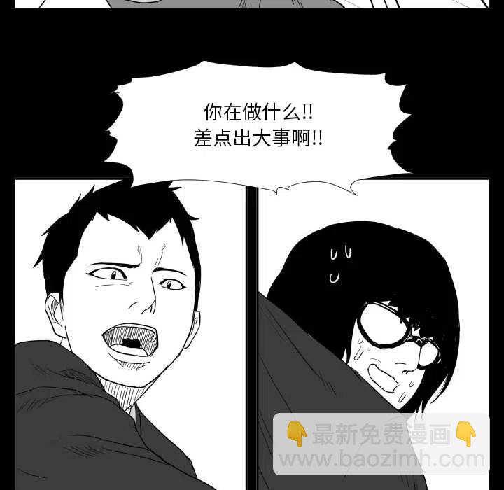 零秒絕殺 - 46(1/3) - 5