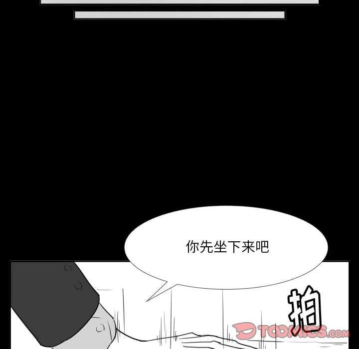 零秒絕殺 - 46(1/3) - 7