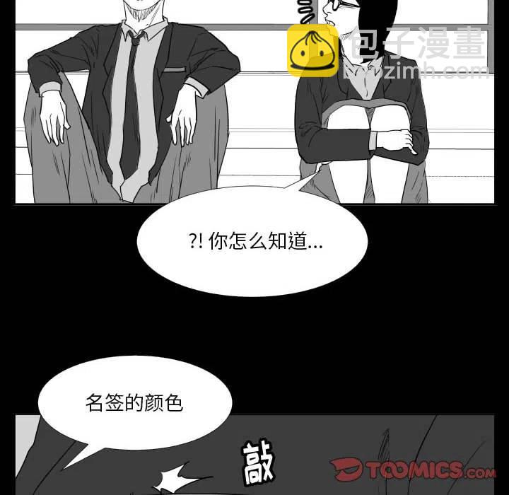 零秒絕殺 - 46(1/3) - 5