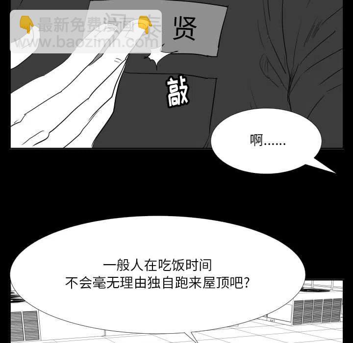 零秒絕殺 - 46(1/3) - 6