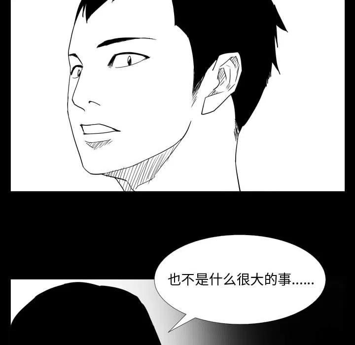 零秒絕殺 - 46(1/3) - 2