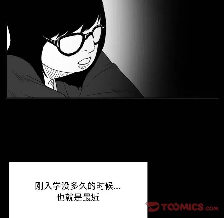 零秒絕殺 - 46(2/3) - 5