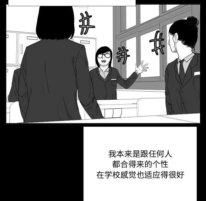 零秒絕殺 - 46(2/3) - 6