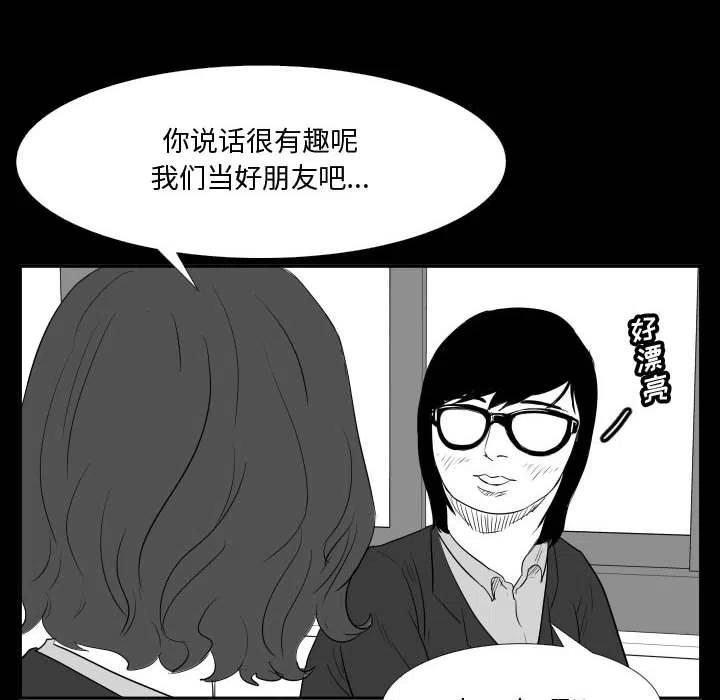 零秒絕殺 - 46(2/3) - 8
