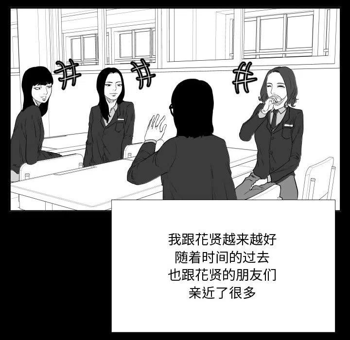 零秒絕殺 - 46(2/3) - 4
