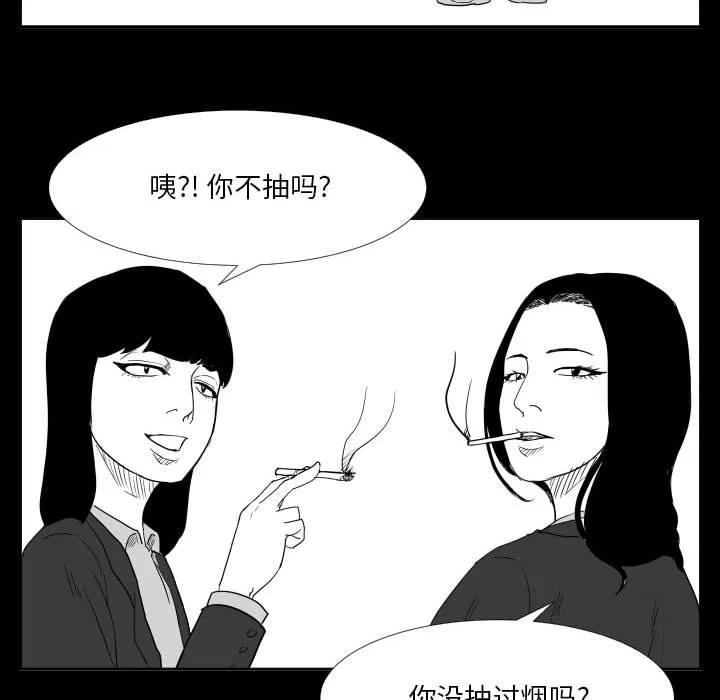 零秒絕殺 - 46(2/3) - 6