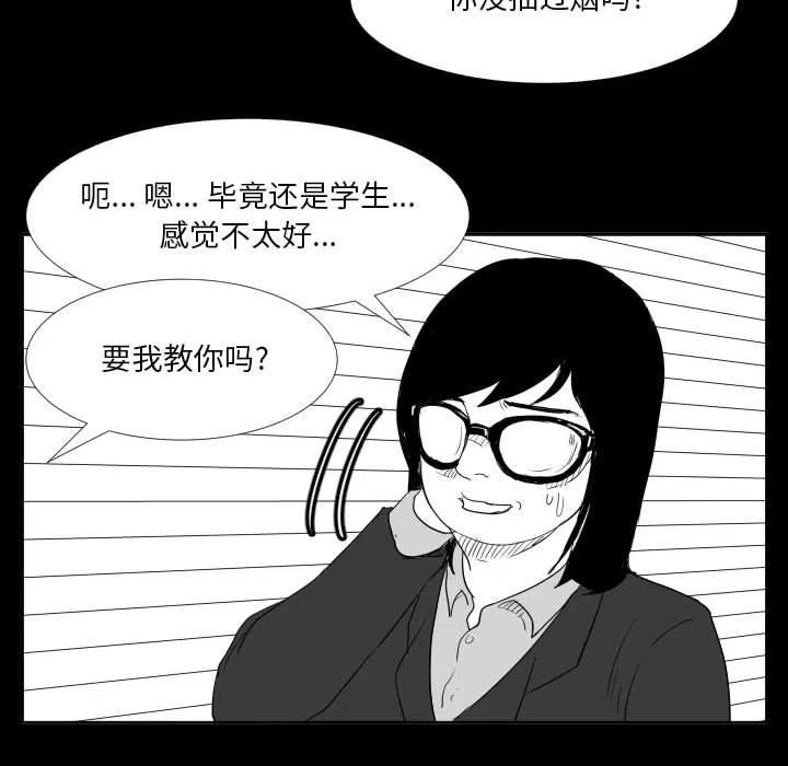 零秒絕殺 - 46(2/3) - 7