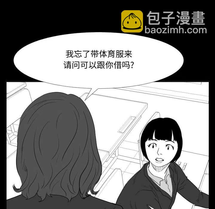 零秒絕殺 - 46(2/3) - 5