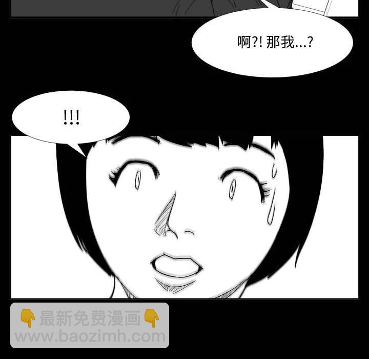 零秒絕殺 - 46(2/3) - 6