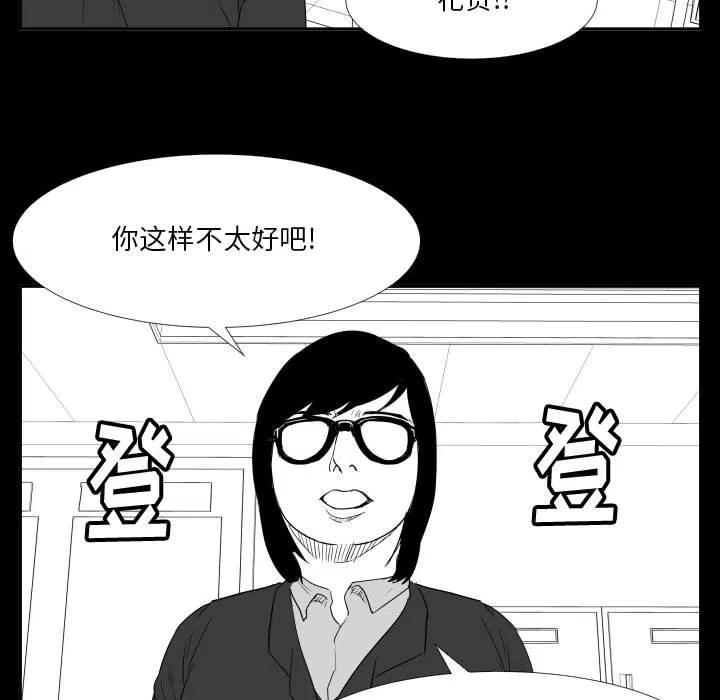 零秒絕殺 - 46(2/3) - 2