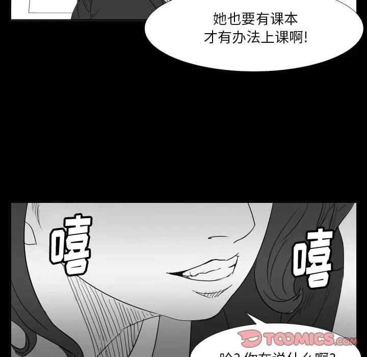 零秒絕殺 - 46(2/3) - 3