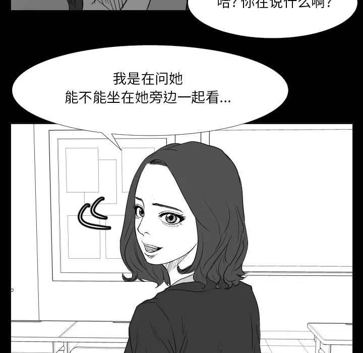 零秒絕殺 - 46(2/3) - 4