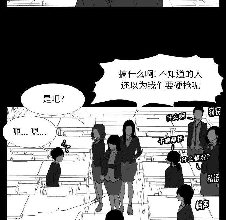 零秒絕殺 - 46(2/3) - 5
