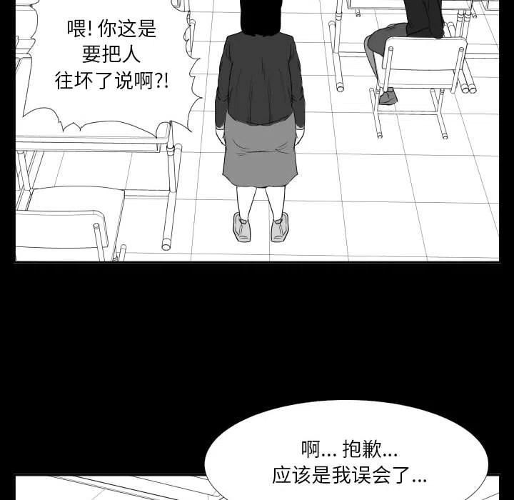 零秒絕殺 - 46(2/3) - 6