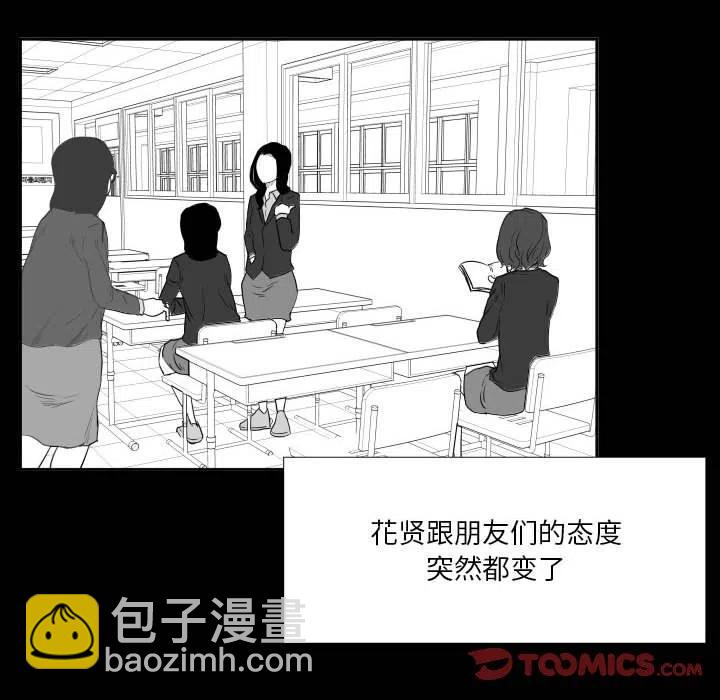 零秒絕殺 - 46(2/3) - 1