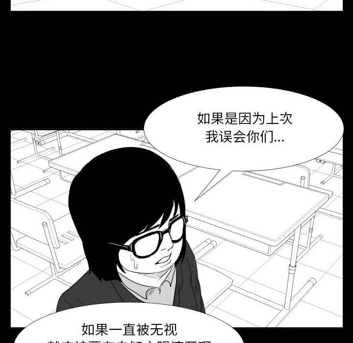 零秒絕殺 - 46(2/3) - 3