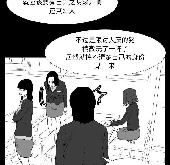 零秒絕殺 - 46(2/3) - 4