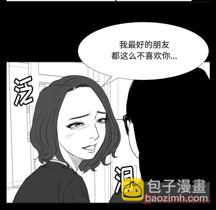 零秒絕殺 - 46(2/3) - 7