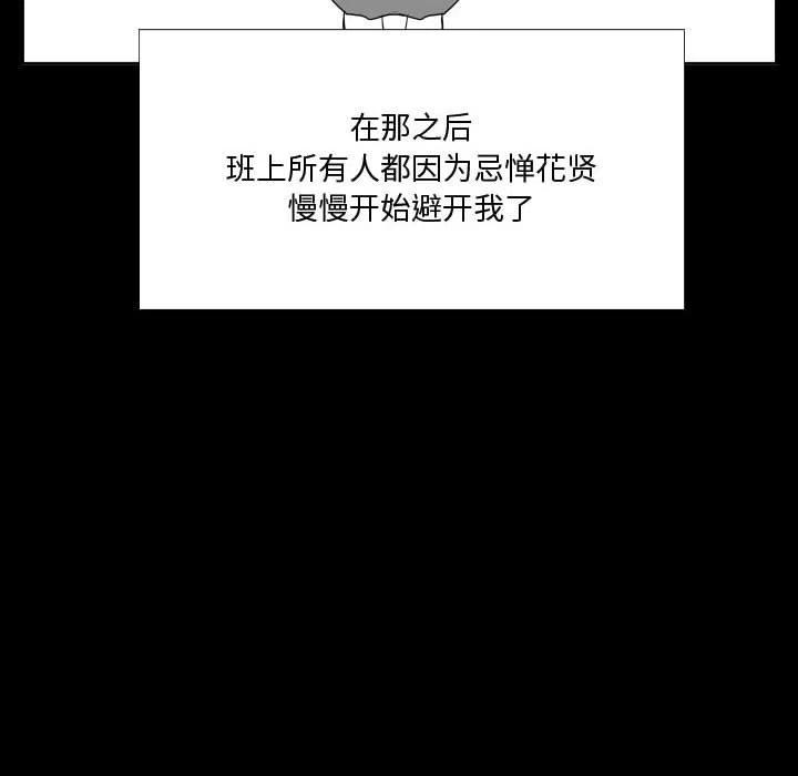 零秒絕殺 - 46(2/3) - 4