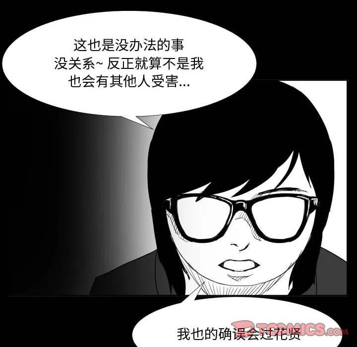 零秒絕殺 - 46(2/3) - 5