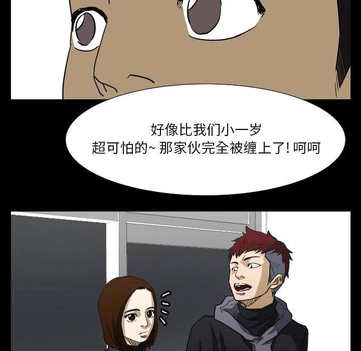 零秒絕殺 - 48(3/3) - 3