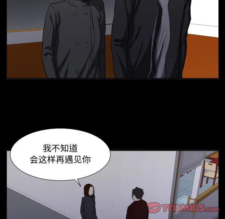 零秒絕殺 - 48(3/3) - 4