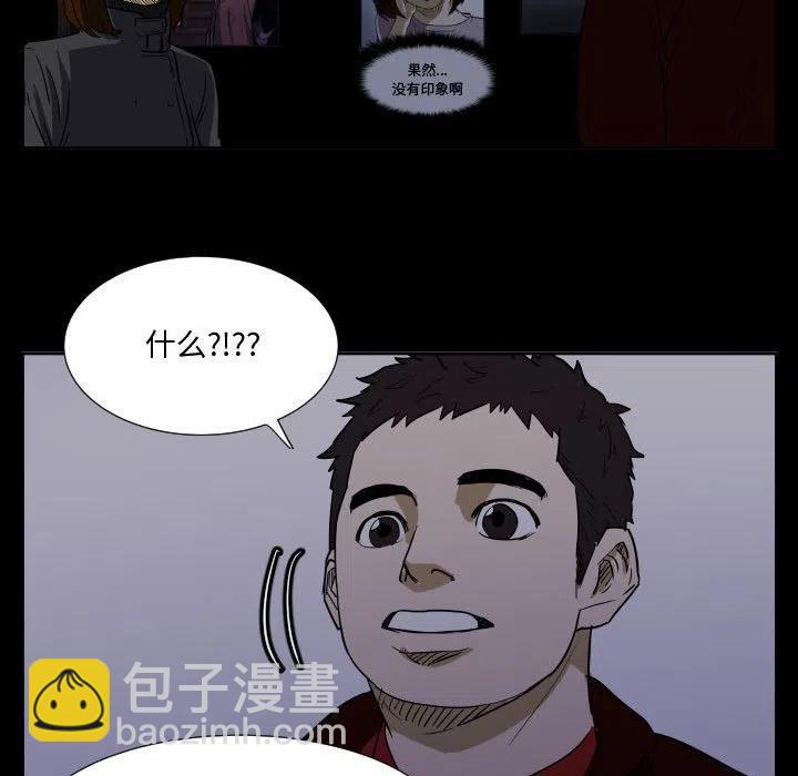 零秒絕殺 - 48(3/3) - 2