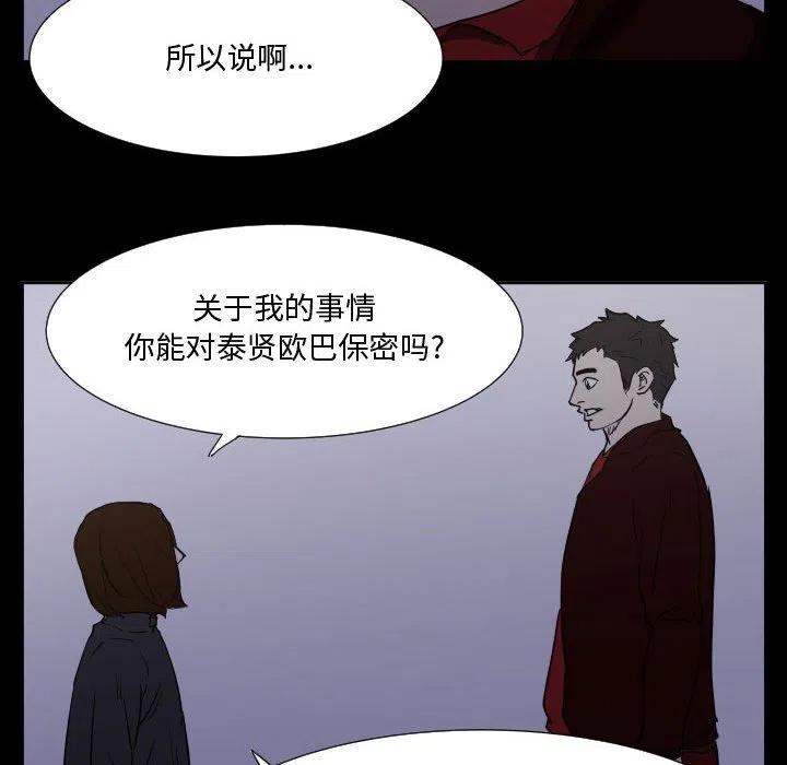 零秒絕殺 - 48(3/3) - 3