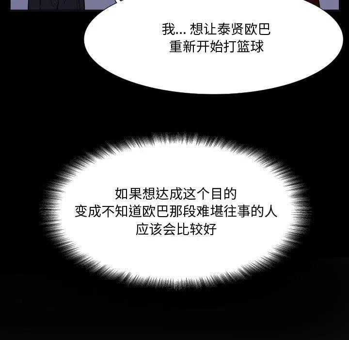 零秒絕殺 - 48(3/3) - 4