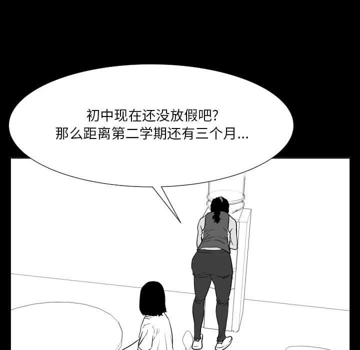 零秒絕殺 - 48(1/3) - 3