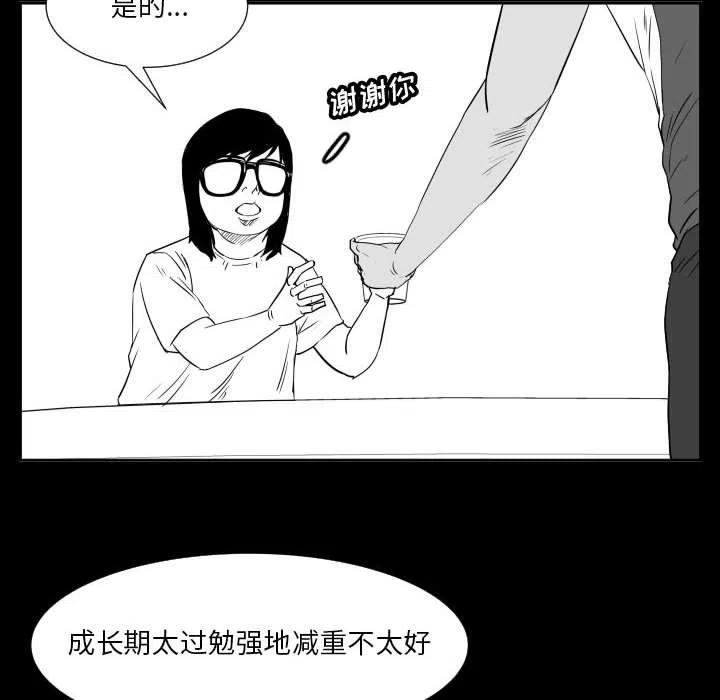 零秒絕殺 - 48(1/3) - 6