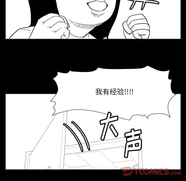 零秒絕殺 - 48(1/3) - 4