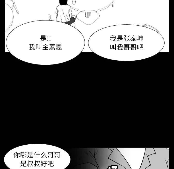 零秒絕殺 - 48(2/3) - 5