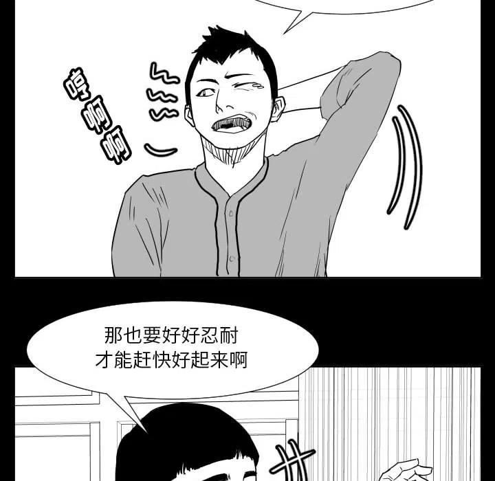 零秒絕殺 - 48(2/3) - 4