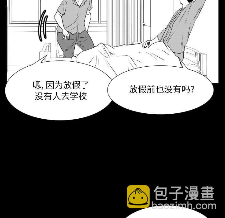 零秒絕殺 - 48(2/3) - 6