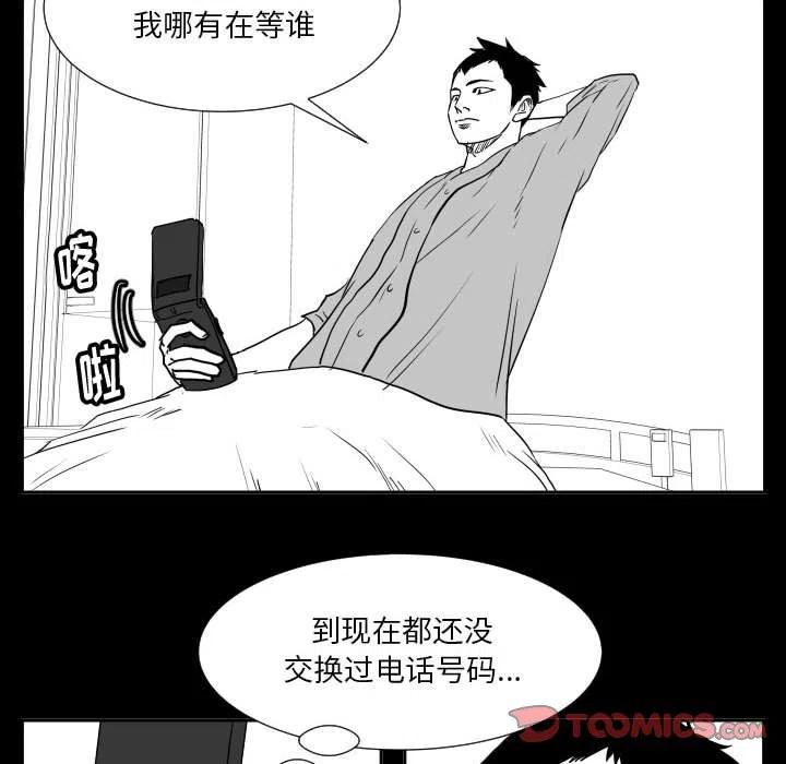 零秒絕殺 - 48(2/3) - 8