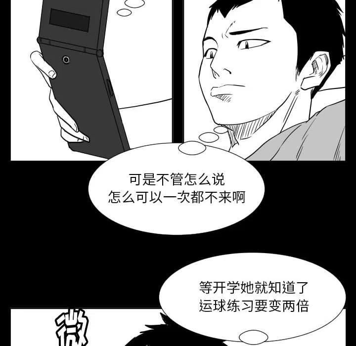 零秒絕殺 - 48(2/3) - 1