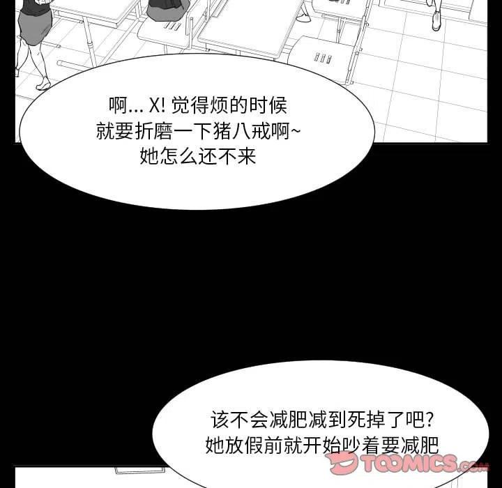 零秒絕殺 - 48(2/3) - 6