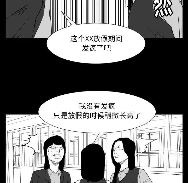 零秒絕殺 - 48(2/3) - 6