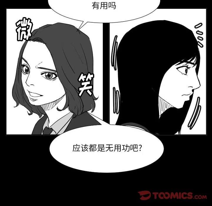 零秒絕殺 - 48(2/3) - 2