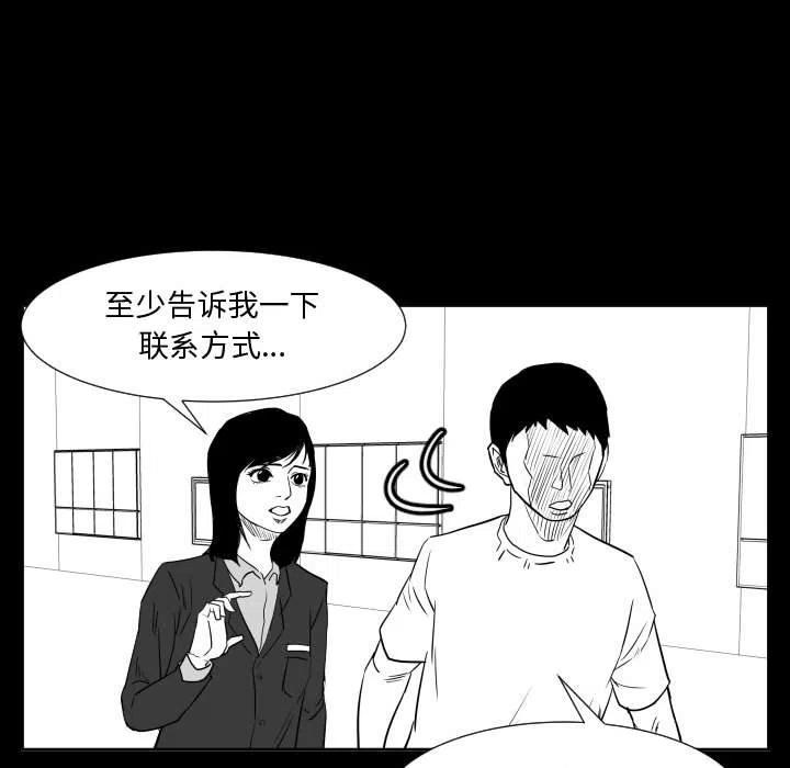 零秒絕殺 - 48(2/3) - 6