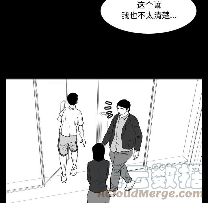 零秒絕殺 - 48(2/3) - 7